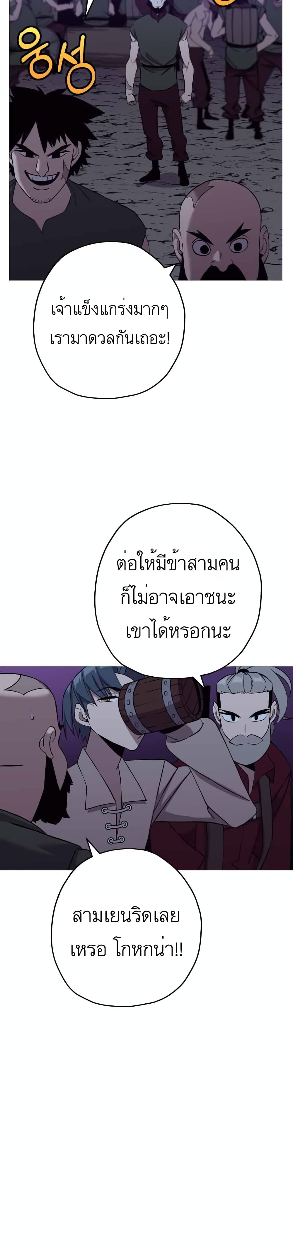 The Story of a Low Rank Soldier Becoming a Monarch 69 06